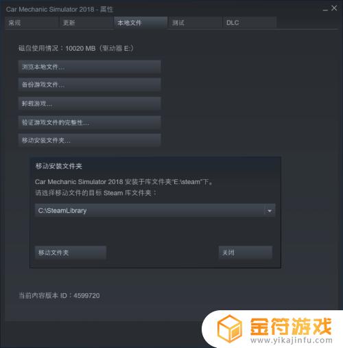 steam迁移游戏位置 最新steam版本中将游戏迁移到其他盘的步骤