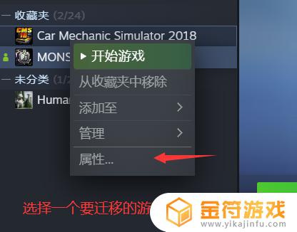 steam迁移游戏位置 最新steam版本中将游戏迁移到其他盘的步骤