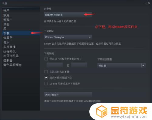 steam迁移游戏位置 最新steam版本中将游戏迁移到其他盘的步骤