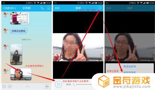 手机qq该视频格式暂不支持播放 QQ版本不支持视频短片功能怎么办