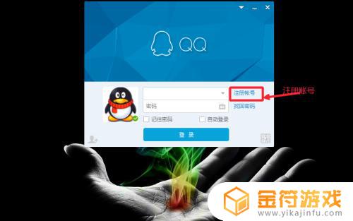 怎么用qq邮箱注册qq QQ号码如何通过邮箱注册