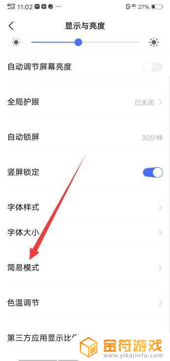 vivo手机桌面经典模式怎么设置 vivo手机经典桌面切换教程