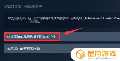 steam从库中移除怎么移回来 恢复Steam中被移除的游戏