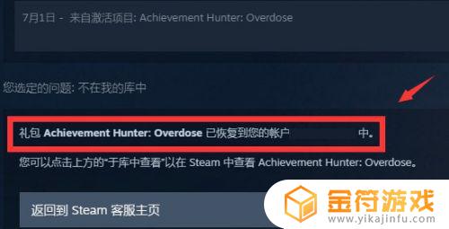 steam从库中移除怎么移回来 恢复Steam中被移除的游戏