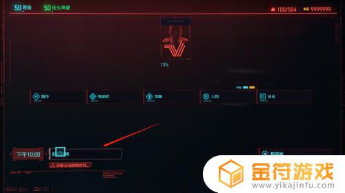 赛博朋克2077如何跳过时间 2077怎么跳过时间快速升级