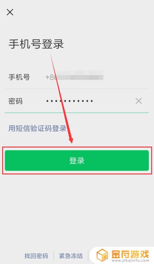 一部手机能不能登录两个账号 在一个手机上同时登陆两个微信号的步骤