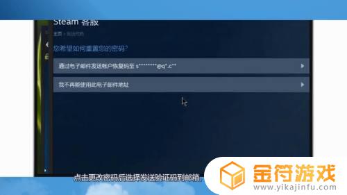 steam土区改密码 Steam密码修改教程