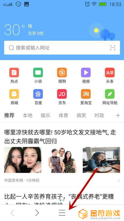 怎么把手机变成电脑版 手机怎样变成电脑