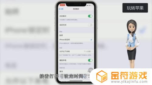 苹果手机开关机时间设定在哪里 苹果手机怎么设置定时开关机功能
