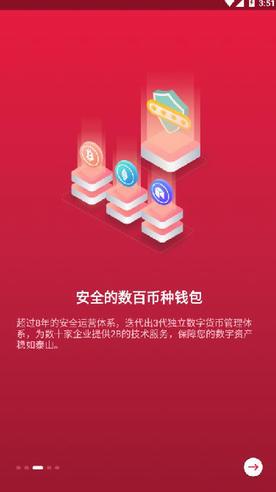 中币交易所苹果app下载安装