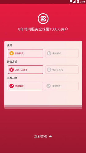 中币交易所苹果app下载安装