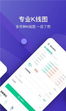 满币交易所app最新版下载