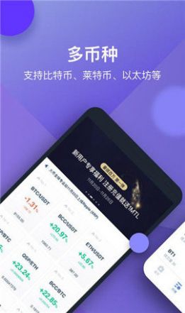 满币交易所app最新版下载