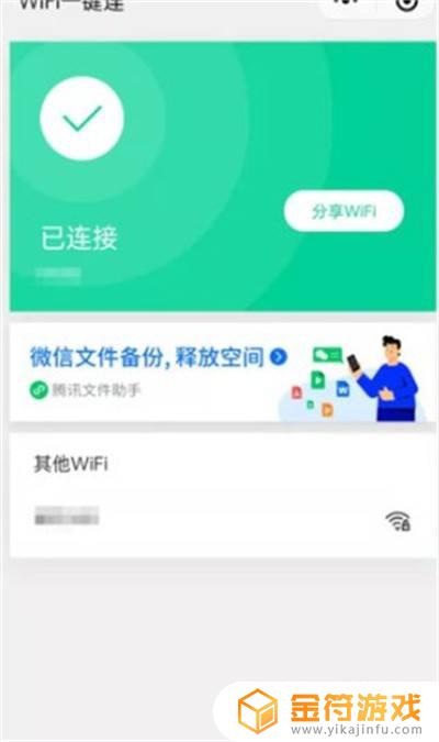 qq浏览器如何连wifi QQ浏览器wifi助手怎么打开