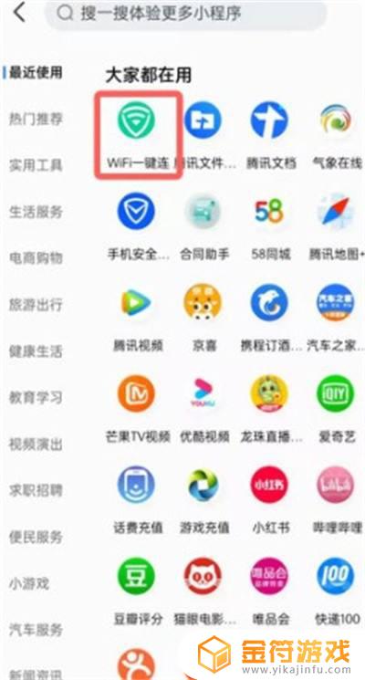 qq浏览器如何连wifi QQ浏览器wifi助手怎么打开