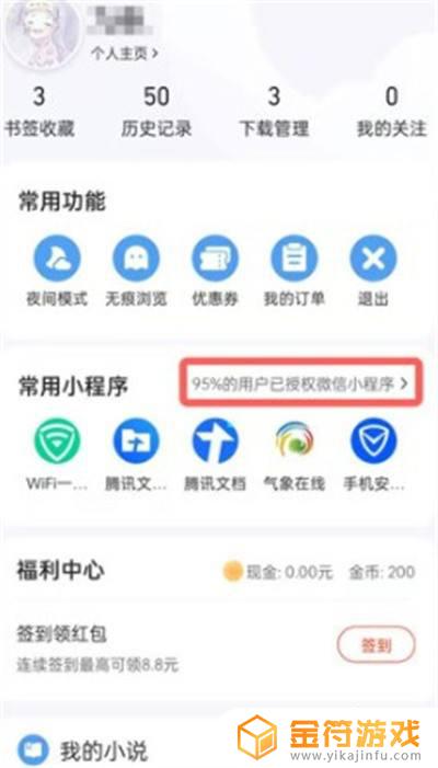 qq浏览器如何连wifi QQ浏览器wifi助手怎么打开