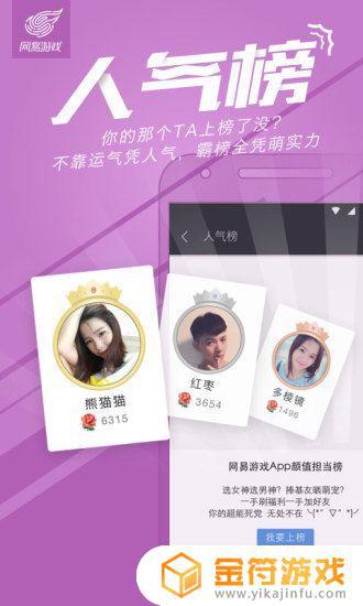 网易手游下载安装