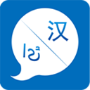 维汉语翻译app