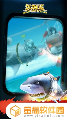 饥饿鲨游戏下载破解版