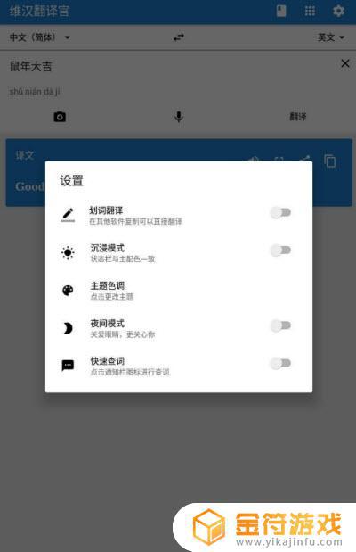 维汉翻译软件手机版下载安装