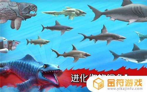 饥饿鲨进化下载游戏
