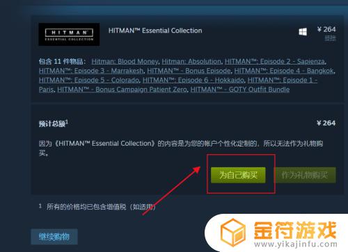 steam买杀手 steam杀手系列怎么购买