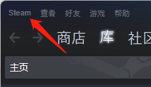 steam怎么开启全屏 steam怎样设置大屏幕启动