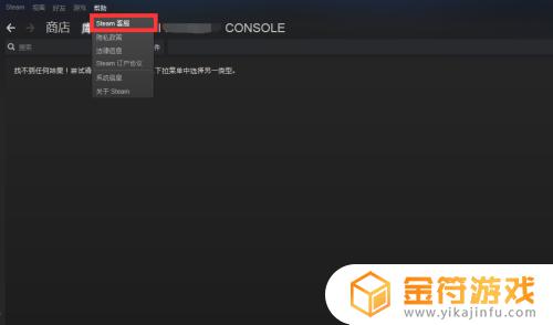 steam的号封了怎么办解封 Steam VAC禁封解封方法教程