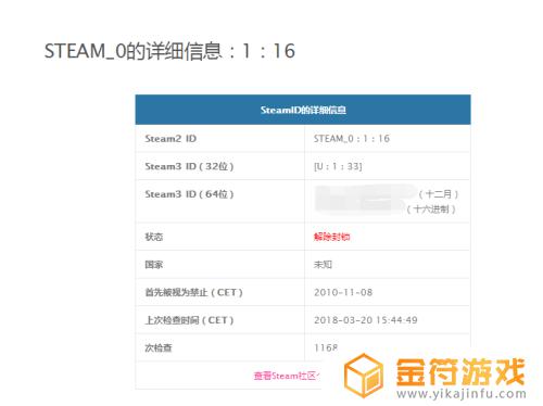 steam的号封了怎么办解封 Steam VAC禁封解封方法教程