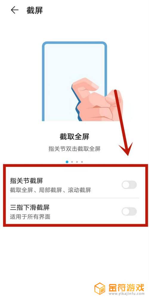 手机截图教程视频 华为手机截屏视频的步骤和操作方法