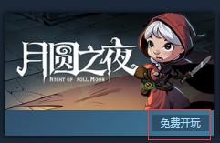 steam怎么添加免费游戏吗 Steam免费游戏怎么放入个人游戏清单