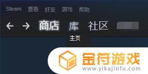 steam怎么添加免费游戏吗 Steam免费游戏怎么放入个人游戏清单