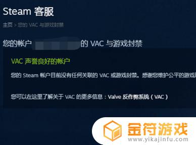 steam社区市场交易限制如何解除 steam市场解除限制方法