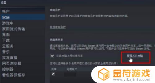 steam离线游戏可以联机吗 Steam 游戏共享教程