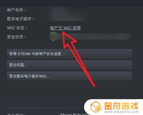 steam查封号时间怎么查询 Steam怎么查看账号封禁情况