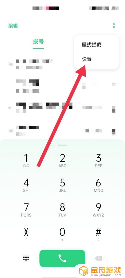 oppo手机拒绝所有来电怎么开启 如何在OPPO手机上拒绝接听所有来电