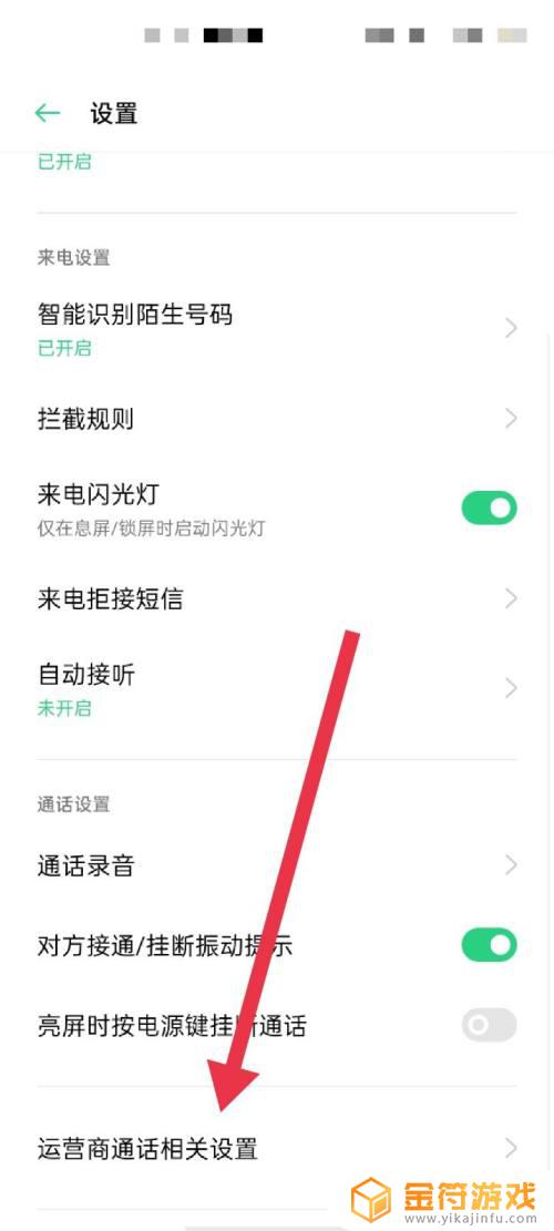 oppo手机拒绝所有来电怎么开启 如何在OPPO手机上拒绝接听所有来电