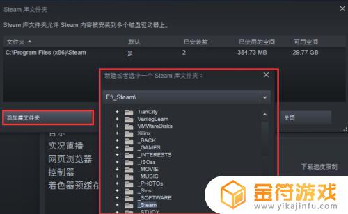 steam安装的游戏不见了 Steam游戏找不到怎么办