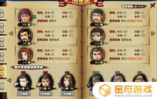 三国塔防传奇武将怎么升级攻略 塔防三国志神将觉醒攻略