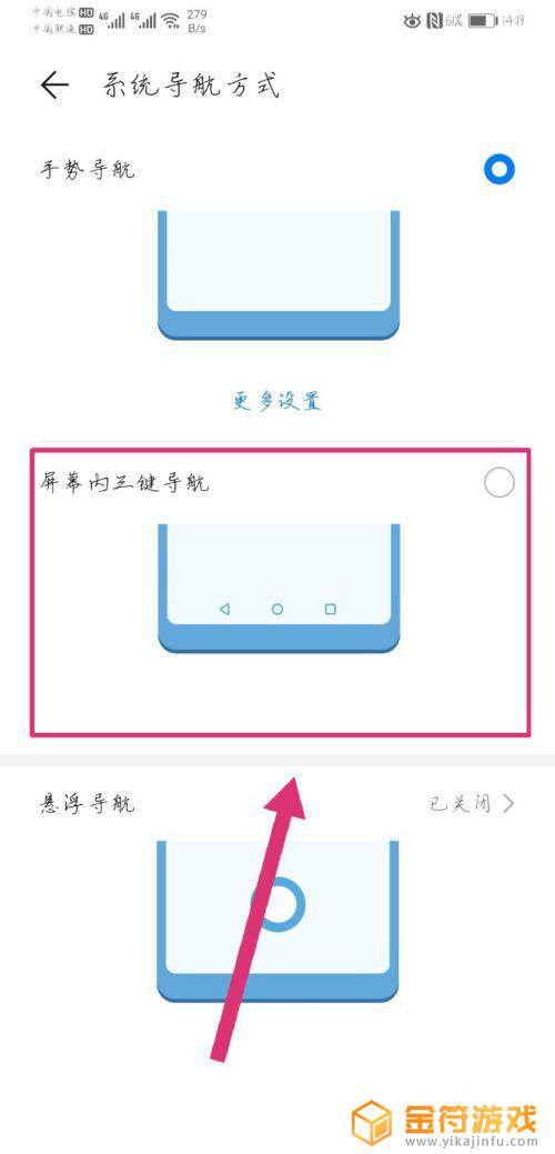 手机界面返回键在哪里设置的 手机返回键功能怎么用