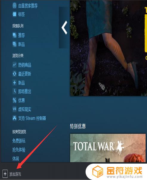 如何添加游戏名字到steam 本地游戏添加到steam教程