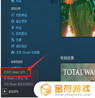 如何添加游戏名字到steam 本地游戏添加到steam教程