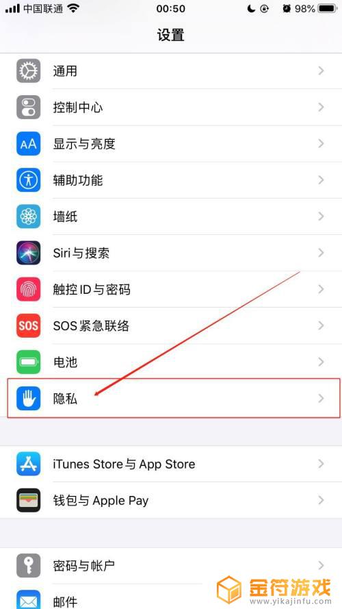 苹果手机位置权限在哪里打开 iPhone手机应用访问定位位置权限怎么设置