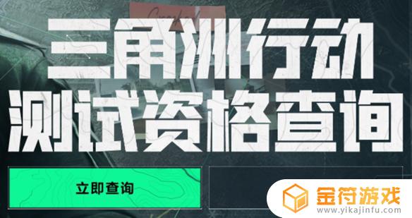 三角洲行动如何申请内测 《三角洲行动》内测资格申请指南