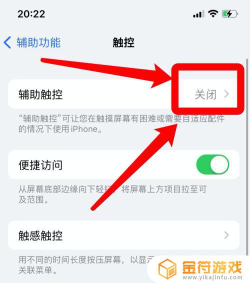 iphone屏幕有个小黑点 苹果手机屏幕有小黑点怎么修复