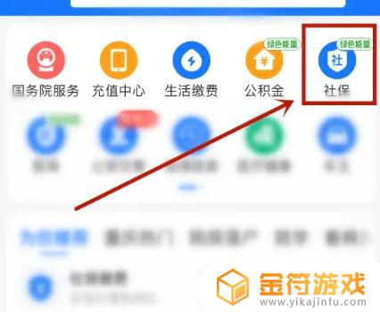 四川社保怎么在手机上缴费 如何在手机上进行四川社保缴费