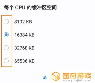 手机cpu缓冲区空间推荐设置 三星Galaxy S9 CPU缓冲区空间修改教程