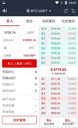 最新版zb交易平台app下载