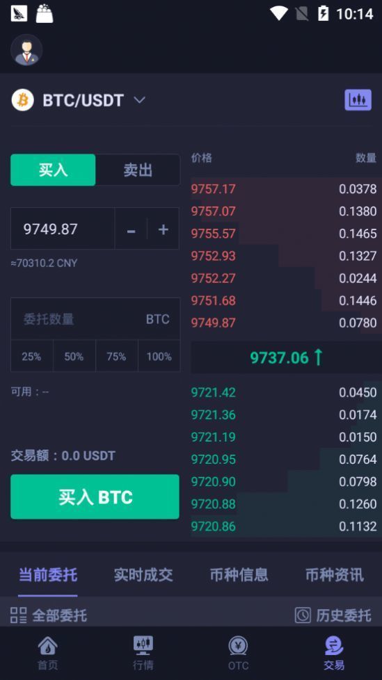 hotcoin交易所app下载