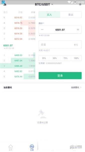 bg交易所app最新版官网版